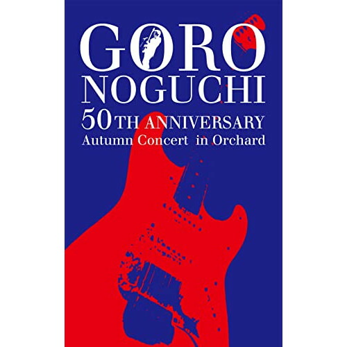 BD / 野口五郎 / GORO NOGUCHI 50TH ANNIVERSARY Autumn Concert in Orchard(Blu-ray) (初回生産限定盤) / IOXD-21080