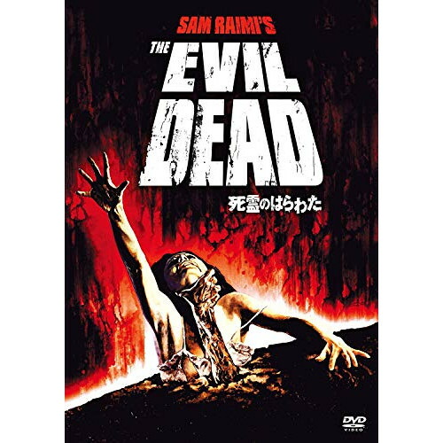 楽天市場】新品北米版Blu-ray！【死霊の罠】＜池田敏春監督作品
