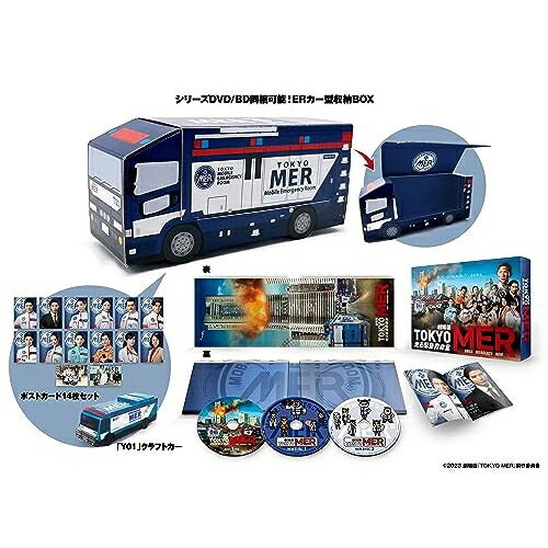 【取寄商品】BD / 邦画 / 劇場版『TOKYO MER～走る緊急救命室～』超豪華版(Blu-ray) (本編ディスク1枚+特典ディスク2枚) (初回生産限定版/超豪華版) / TCBD-1473｜Ｆｅｌｉｓｔａ玉光堂