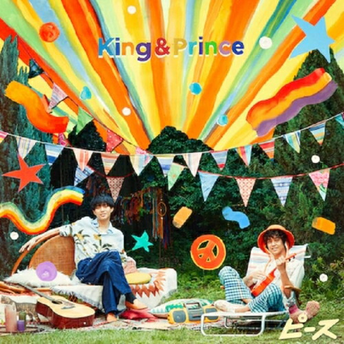King &amp; Prince - 専用 King ＆ Prince｜STARTO ENTERTAINMENT