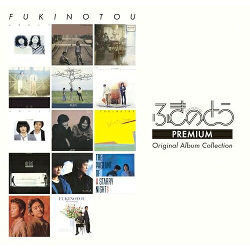 CD / ふきのとう / ふきのとうプレミアム -オリジナル・アルバム・コレクション- (Blu-specCD2) (完全生産限定盤) / MHCL-30931 19,269円