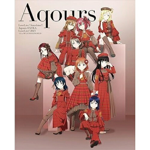 【取寄商品】BD / アニメ / ラブライブ!サンシャイン!! Aqours EXTRA LoveLive! 2023 ～It's a 無限大☆WORLD～ Blu-ray Memorial BOX(Blu-ray) / LABX-8730｜Ｆｅｌｉｓｔａ玉光堂 15,092円