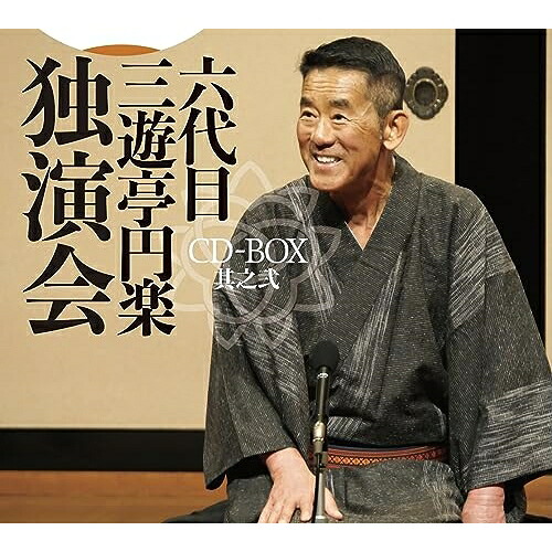 CD / 三遊亭円楽(六代目) / 六代目 三遊亭円楽 独演会 CD-BOX 其之弐 / PCCG-2295