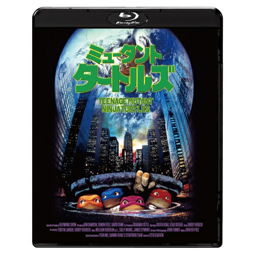 非売品レア！2007年　当時品　ミュータントタートルズまるわかり激！DVD Amazon.co.jp: ミュータント・タートルズ-TMNT- 特別版 [DVD