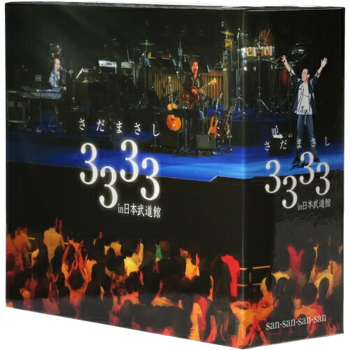 CD / さだまさし / さだまさし 3333 in日本武道館 / FRCA-1141｜Ｆｅｌｉｓｔａ玉光堂