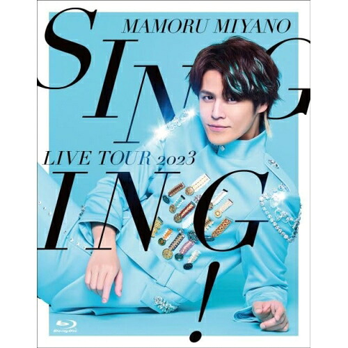 BD / 宮野真守 / MAMORU MIYANO LIVE TOUR 2023 ～SINGING!～(Blu-ray) / KIXM-580