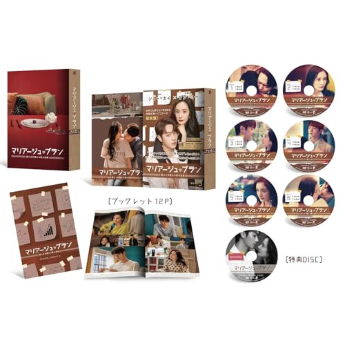 DVD / 海外TVドラマ / マリアージュ・ブラン~嘘つき弁護士の愛の法則~ DVD-BOX3 (本編ディスク6枚+特典ディスク1枚) / PCBP-62386|Felista玉光堂
