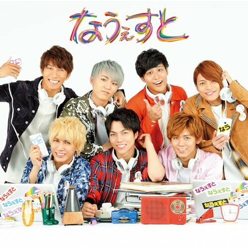 ジャニーズWEST CD セット lccn-472.jpg