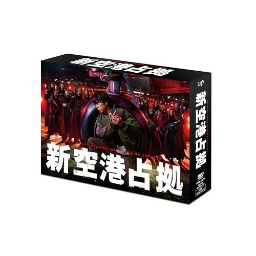 楽天市場】大空港（DVD-BOX6）DVD-BOX 4枚組 昭和の名作ライブラリー