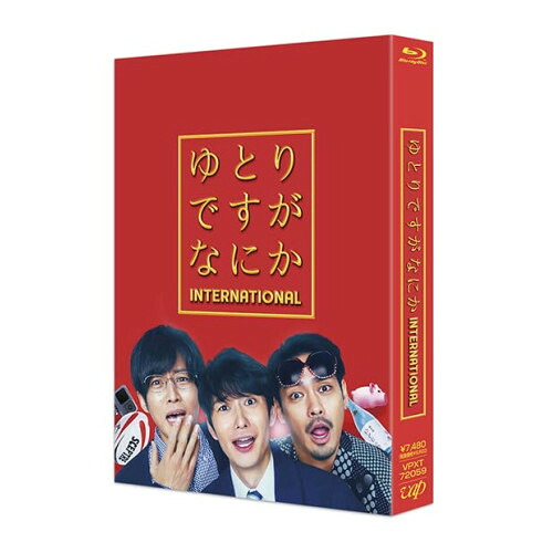 BD / 邦画 / ゆとりですがなにか インターナショナル 豪華版(Blu-ray) (本編Blu-ray+特典DVD) (豪華版) / VPXT-72059