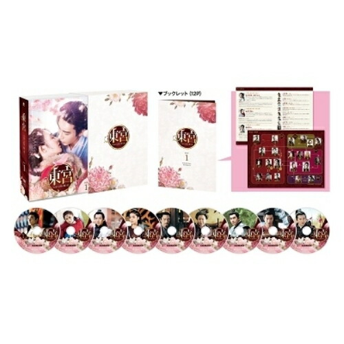 DVD / 海外TVドラマ / 東宮~永遠の記憶に眠る愛~ DVD-BOX1 / PCBG-61886