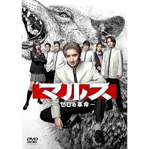 【取寄商品】DVD / 国内TVドラマ / マルス-ゼロの革命- DVD-BOX (本編ディスク5枚+特典ディスク1枚) / TCED-7451