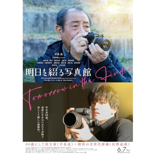 【取寄商品】BD / 邦画 / 明日を綴る写真館 豪華版(Blu-ray) / TCBD-1615