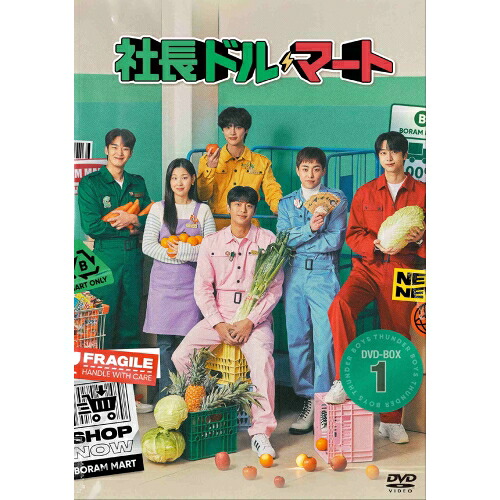 DVD / 海外TVドラマ / 社長ドル・マート DVD-BOX1 / PCBG-61930