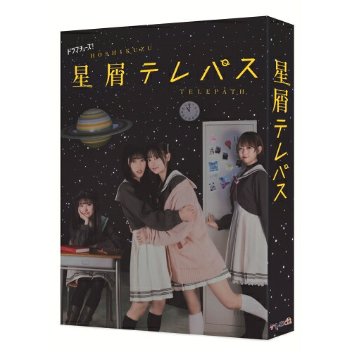 DVD / 国内TVドラマ / 星屑テレパス DVD-BOX (本編ディスク3枚+特典ディスク1枚) / VPBX-15794｜Ｆｅｌｉｓｔａ玉光堂