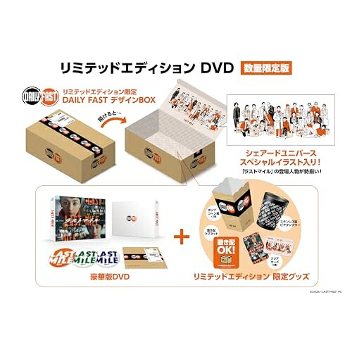 【取寄商品】DVD / 邦画 / ラストマイル リミテッドエディション (本編ディスク1枚+特典ディスク2枚) (ライナーノーツ) (数量限定版) / TCED-7904