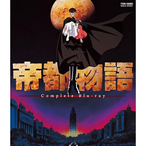 【取寄商品】BD / OVA / 帝都物語 Complete Blu-ray(Blu-ray) / BSTD-21097｜Ｆｅｌｉｓｔａ玉光堂