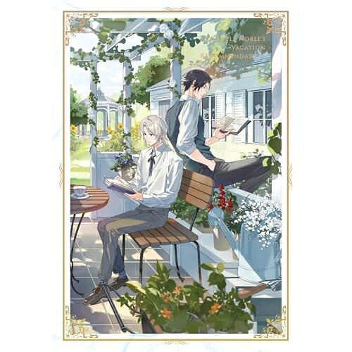 【取寄商品】BD / TVアニメ / 穏やか貴族の休暇のすすめ。 Blu-ray BOX(Blu-ray) / KWXA-3527
