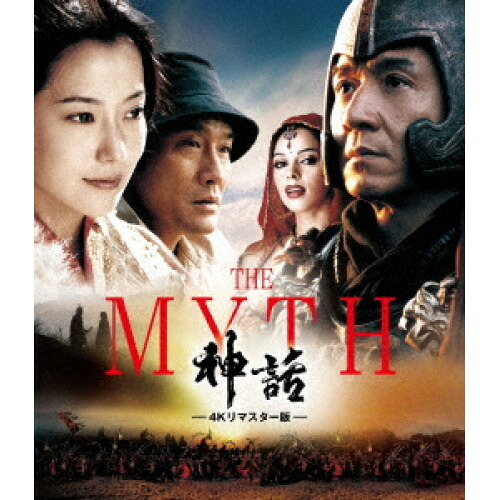 【取寄商品】BD / 洋画 / THE MYTH/神話 4Kリマスター版(Blu-ray) / TWBS-5413