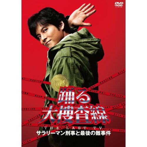 楽天市場】大捜査線シリーズ 追跡 Blu-ray ブルーレイ 昭和の名作