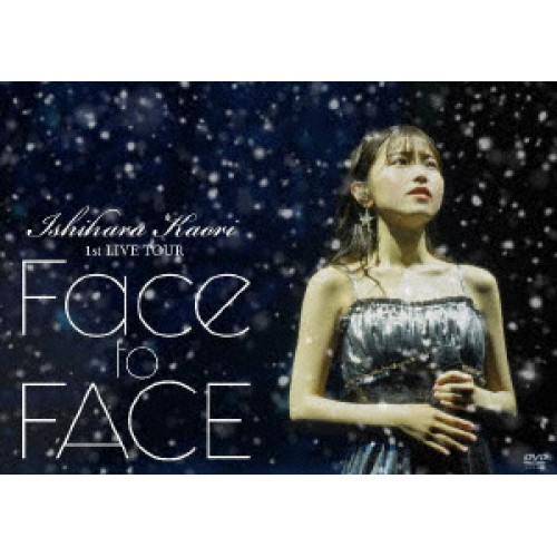 DVD / アニメ / 石原夏織 1st LIVE TOUR Face to FACE / PCBP-54270
