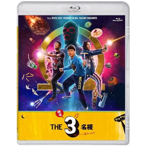 BD / 国内TVドラマ / ドラマ『THE3名様Ω』&『映画 THE3名様Ω～これってフツーに事件じゃね?!～』(Blu-ray) / PCXP-51137