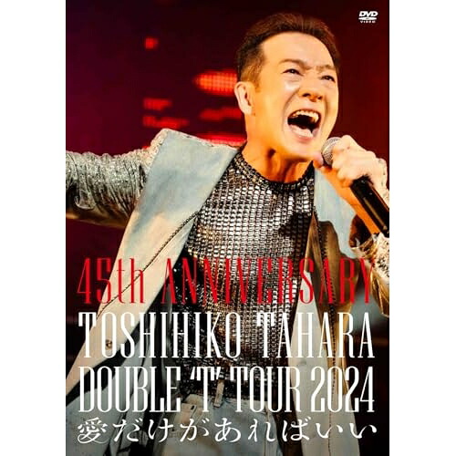 DVD / 田原俊彦 / 45th ANNIVERSARY DOUBLE 'T' TOUR 2024 愛だけがあればいい / UIBZ-5113