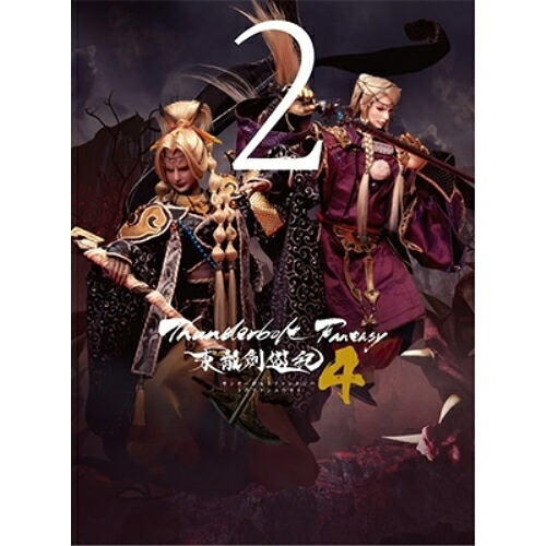 DVD / 趣味教養 / Thunderbolt Fantasy 東離劍遊紀4 2 (完全生産限定版) / ANZB-16763