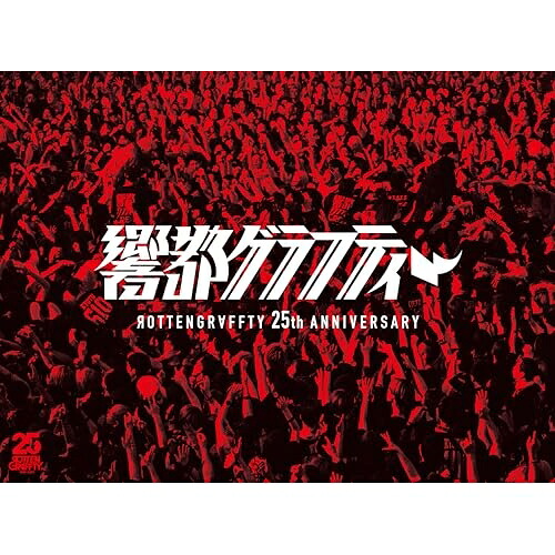 BD / ROTTENGRAFFTY / ROTTENGRAFFTY 25th Anniversary 響都グラフティー(Blu-ray) (2Blu-ray+2CD) (完全生産限定盤) / VIZL-2412 6,807円
