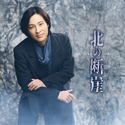 山内惠介 お仕事DVD 2本セット 作品情報 | 山内惠介オフィシャルサイト