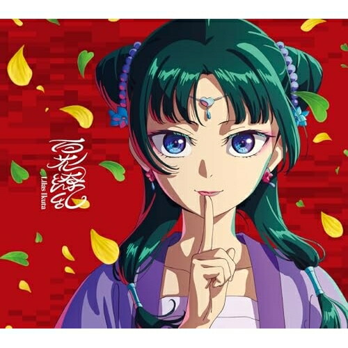 CD / 幾田りら / 百花繚乱 (CD+Blu-ray) (完全生産限定盤) / XSCL-106