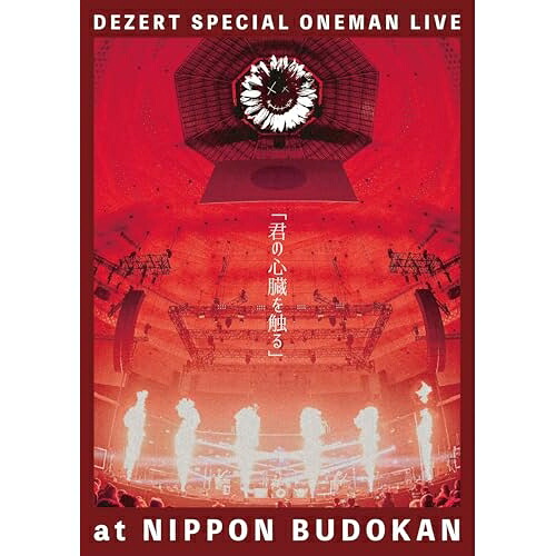 BD / DEZERT / DEZERT SPECIAL ONEMAN LIVE at NIPPON BUDOKAN 「君の心臓を触る」(Blu-ray) / CRXP-10016