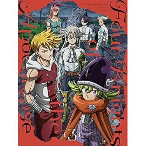 BD / TVアニメ / 七つの大罪 黙示録の四騎士 Blu-ray BOX III(Blu-ray) (本編ディスク3枚+特典ディスク1枚) / VPXY-75200