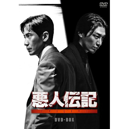 【取寄商品】DVD / 海外TVドラマ / 悪人伝記 DVD-BOX (本編ディスク5枚+特典ディスク1枚) / HPBR-3051