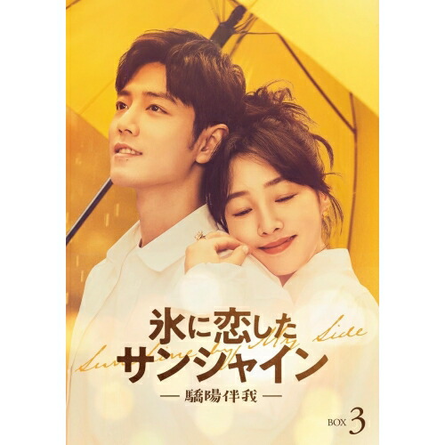 東宮～永遠の記憶に眠る愛～ DVD-BOX1 [DVD]