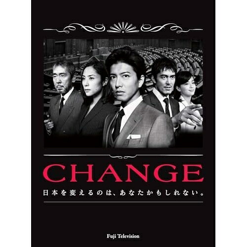 DVD / 国内TVドラマ / CHANGE DVD-BOX (本編ディスク5枚+特典ディスク1枚) / PCBC-61808
