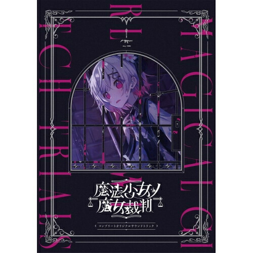 楽天市場】【取寄商品】CD / ゲーム・ミュージック / 魔法少女ノ