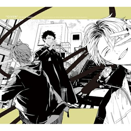 楽天市場】ギヴン 全4巻 セット 完全生産限定版 収納BOX・全巻