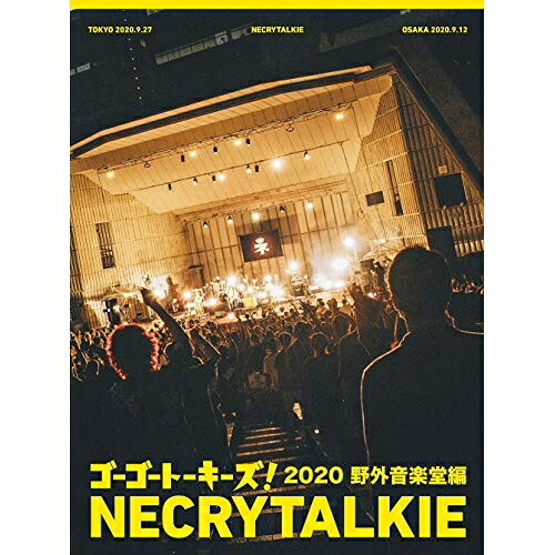 BD / ネクライトーキー / ゴーゴートーキーズ! 2020 野外音楽堂編(Blu-ray) (完全生産限定盤) / AIXL-143