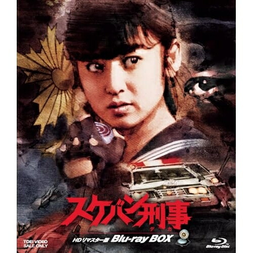 スケバン刑事 dvd セット　斉藤由貴 楽天市場】【SALE】☆スケバン刑事 全5巻セット 主演 斉藤由貴 中古