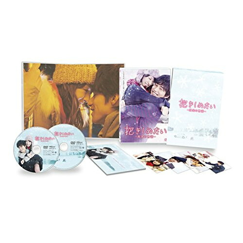 【アウトレット】 DVD / 北川景子/錦戸亮 抱きしめたい-真実の物語-メモリアル・エディション / BIBJ-2623