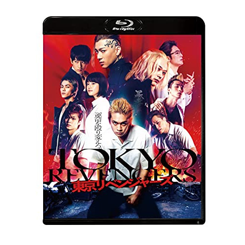 【取寄商品】BD / 邦画 / 東京リベンジャーズ スタンダード・エディション(Blu-ray) (通常版) / TCBD-1189