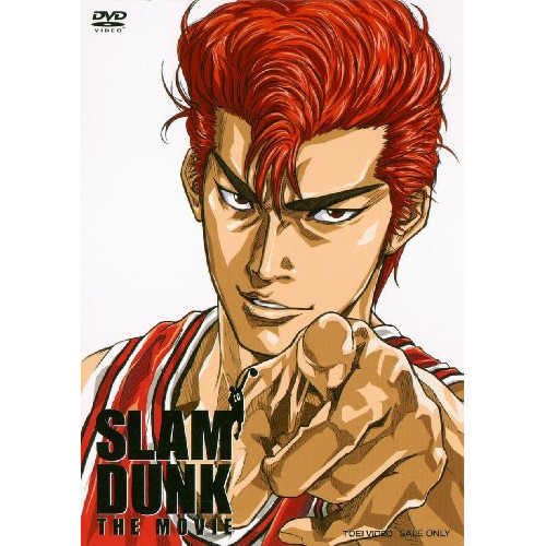 【取寄商品】DVD / 劇場アニメ / SLAM DUNK THE MOVIE / DSTD-2390|Felista玉光堂