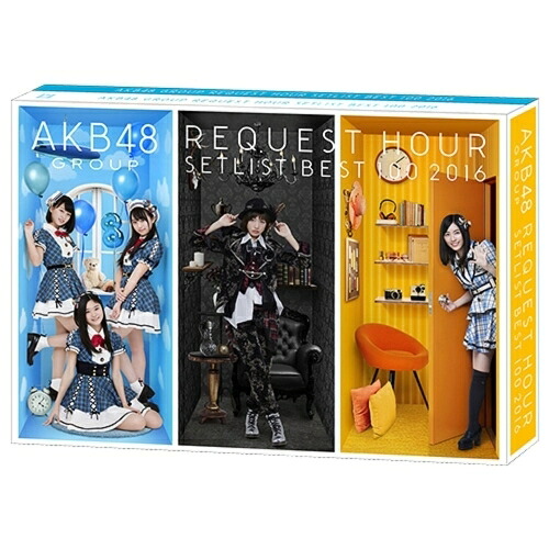 DVD / AKB48 / AKB48グループリクエストアワーセットリストベスト100 2016 / AKB-D2322