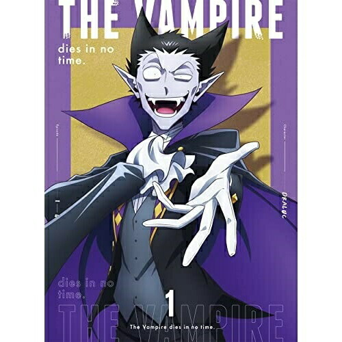【取寄商品】BD / TVアニメ / 吸血鬼すぐ死ぬ vol.1(Blu-ray) / MJHX-2021|Felista玉光堂