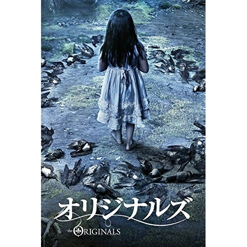 DVD / 海外TVドラマ / オリジナルズ(フォース・シーズン) コンプリート・ボックス / 1000694918