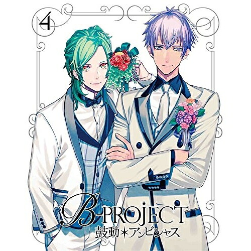BD / TVアニメ / B-PROJECT 鼓動*アンビシャス 4(Blu-ray) (Blu-ray+CD) (完全生産限定版) / ANZX-12408