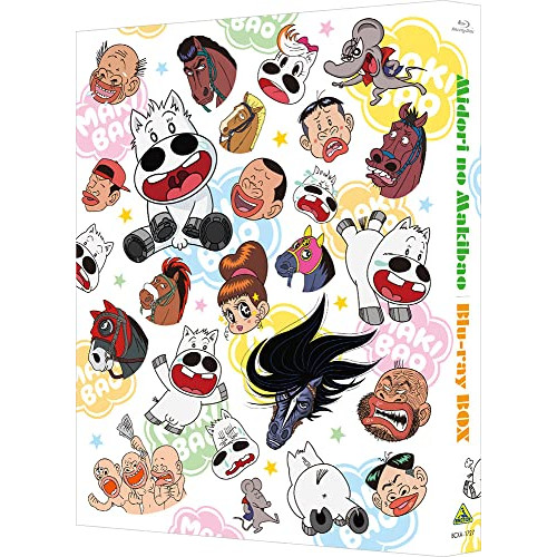 【取寄商品】BD / TVアニメ / みどりのマキバオー Blu-ray BOX(Blu-ray) / BCXA-1727