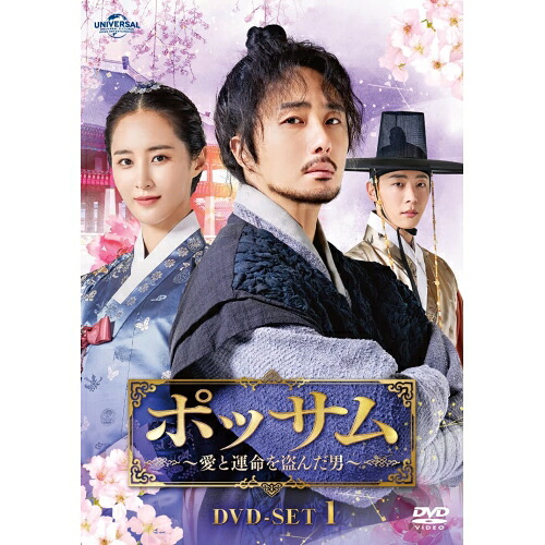 DVD / 海外TVドラマ / ポッサム～愛と運命を盗んだ男～ DVD-SET1 / GNBF-5646