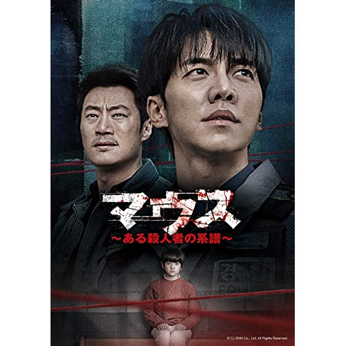 DVD / 海外TVドラマ / マウス～ある殺人者の系譜～DVD-SET2 / GNBF-5659